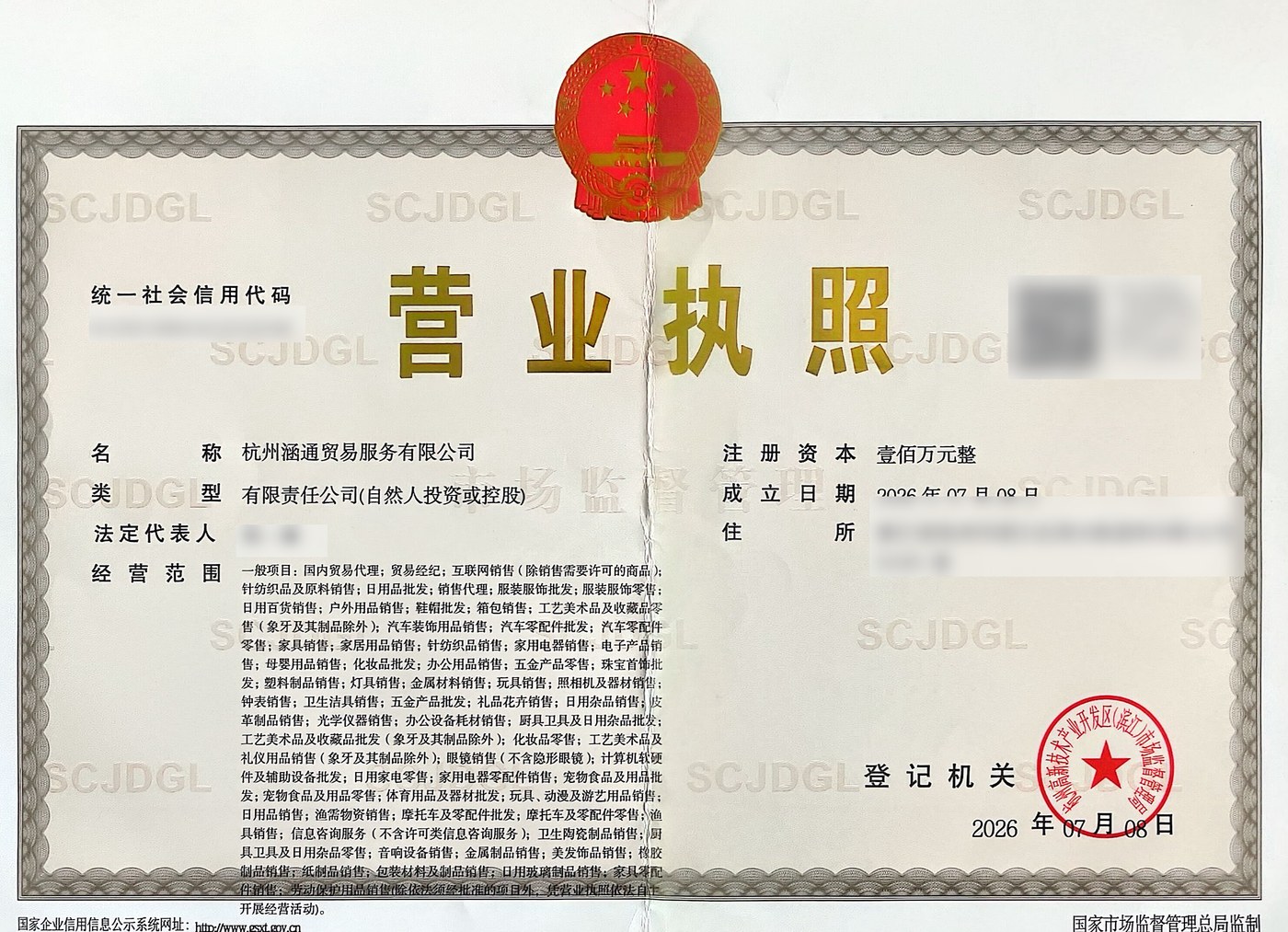 Redacted business license thumbnail for Hangzhou Hantong Trade Service Co., Ltd.